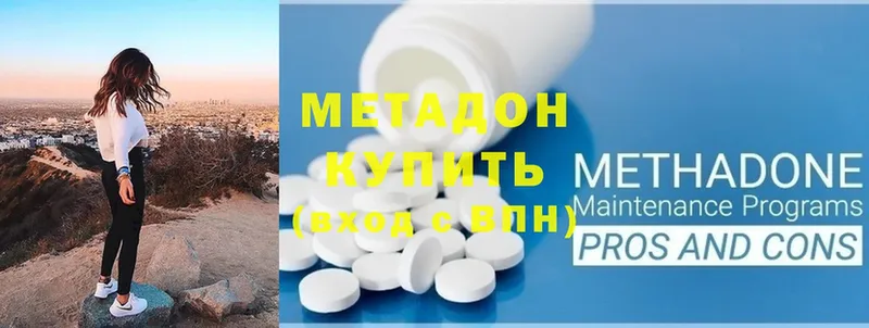 МЕТАДОН белоснежный  где купить наркотик  Разумное 